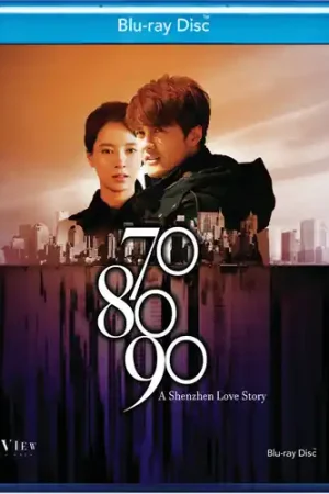 Top Pick 70 80 90: A Shenzhen Love Story