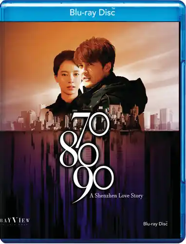 Top Pick 70 80 90: A Shenzhen Love Story