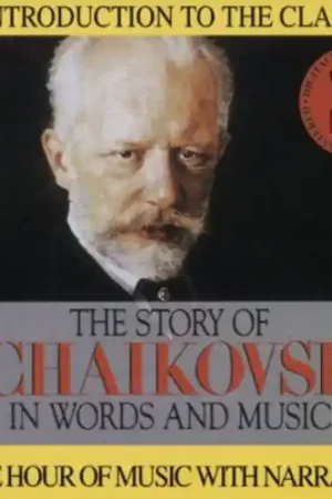 His Story & His Music No Minimum Order