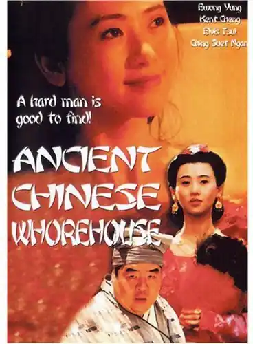 Ancient Chinese Whorehouse Fan Favorite
