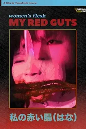 No Minimum Order Women's Flesh: My Red Guts