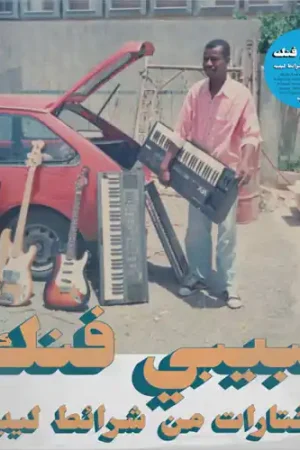 Habibi Funk: A Selection From Libyan Tapes / Var Buy Online
