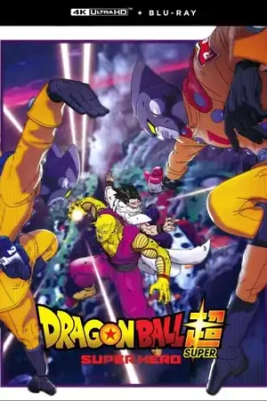 Dragon Ball Super: Super Hero Exclusive Offer