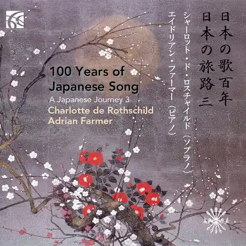 100 Years of Japanese Song 3 Free Delivery