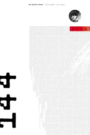 Best Choice Domo Arigato Deluxe