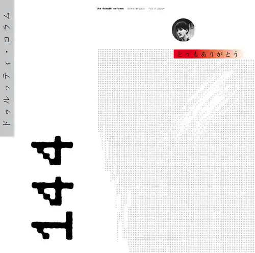 Best Choice Domo Arigato Deluxe
