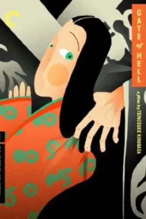 Gate of Hell [Criterion Collection] Modern