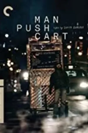 Man Push Cart (Criterion Collection) Factory Price