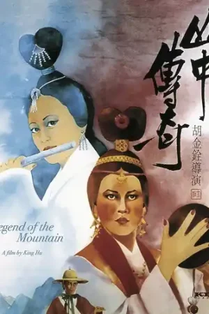 Legend of the Mountain Editor’s Pick