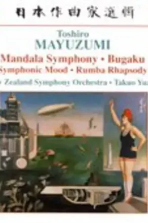 Last Chance Bugaku Mandala Symphony Rumba Rhapsody