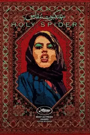 Buy Direct Holy Spider
