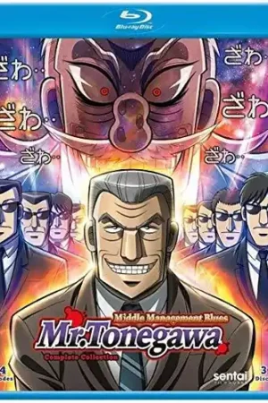 Mr. Tonegawa: Middle Management Blues Modern