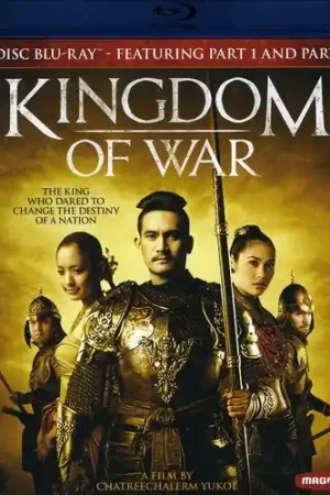 Kingdom of War, Parts 1 and 2 Genuine