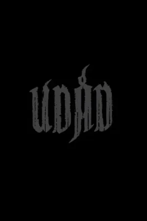 Instant Buy Udad [Clear Vinyl]