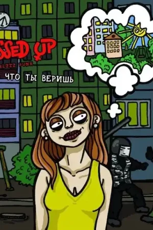 Popular Messed Up - Everything You Believe In (LP)