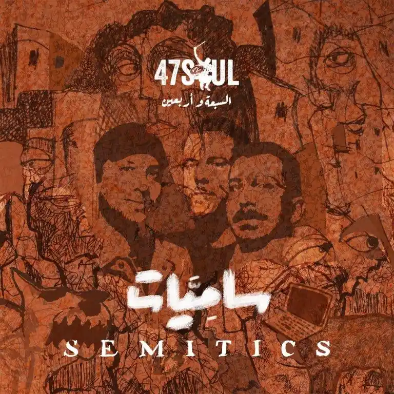 Top Rated Forty Seven Soul - Semetics (LP)