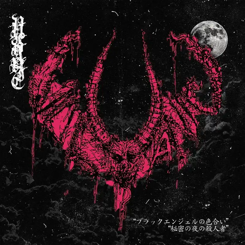 Vulvanic - Scent of Black Angel/Ripper's Secret Night of Murder (LP) New Arrival