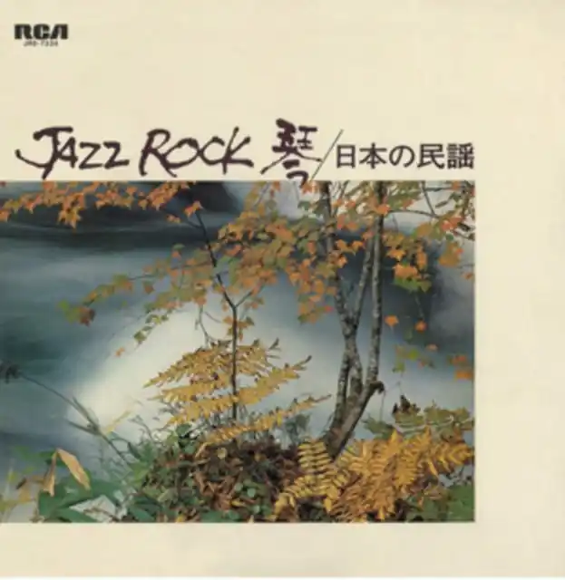 SAWAI,TADAO; KAZUE SAWAI; HOZAN YAMAMOTO; SADANORI NAKAMUR; TATSURO TAKIMOTO; TAKESHI INOMATA - JAZZ ROCK (Vinyl LP) Modern